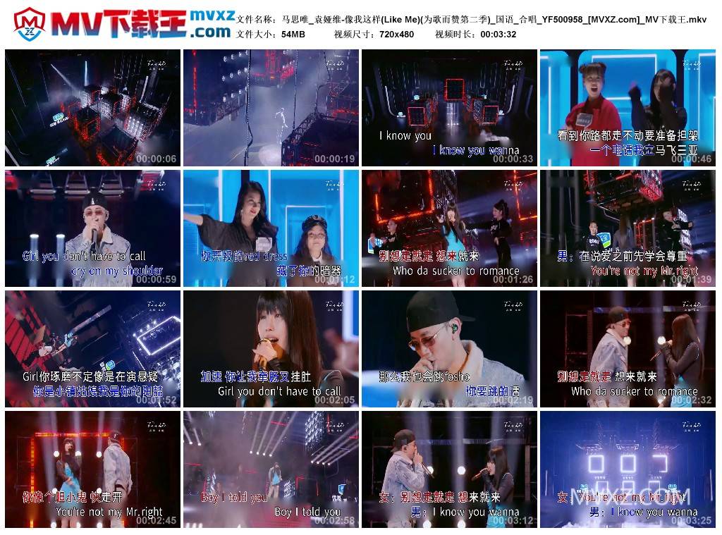 马思唯_袁娅维-像我这样(Like Me)(为歌而赞第二季)_国语_合唱_YF500958